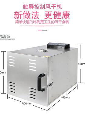uck干果机蔬菜牛肉宠物烘干箱食品风干机好阿优腊肠水果茶烘干机