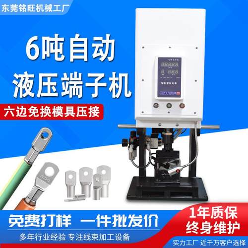 小型液压端子机汽车线束端子压接机大平方电线电缆压线机铆压机 - 图1