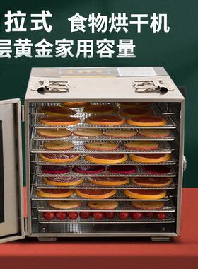 跨境爆款家商用多功能干果机果蔬肉类烘干神器食物烘干脱水机10层