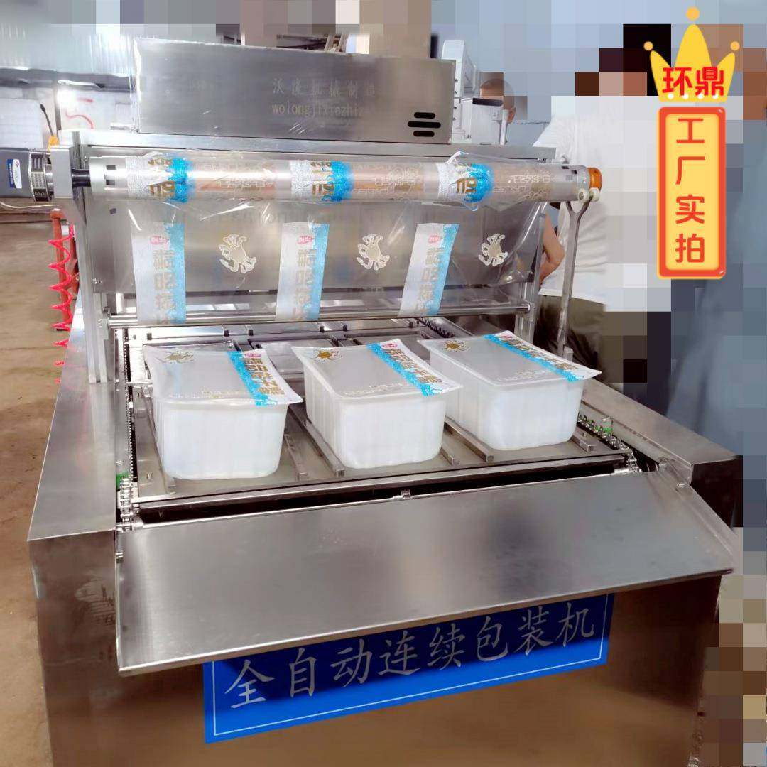 全自动连续真空包装机气调盒式机鲜肉水果蔬菜预制菜封箱机包装机,淘宝优惠券,粉丝福利购,淘宝优惠卷