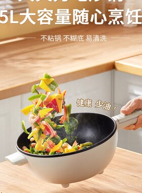 电炒锅一体式电煮锅电大容量火锅蒸煮爆炒粘锅