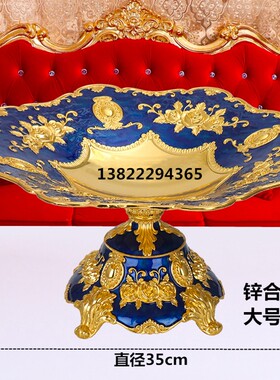 欧式水果盘大号 合金奢华酒吧小吃碟拼盘客厅茶几装饰干果盘