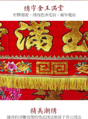 佛堂用品金玉满堂桌围布福禄寿龙凤桌围桌裙饰八仙桌桌围挡布置