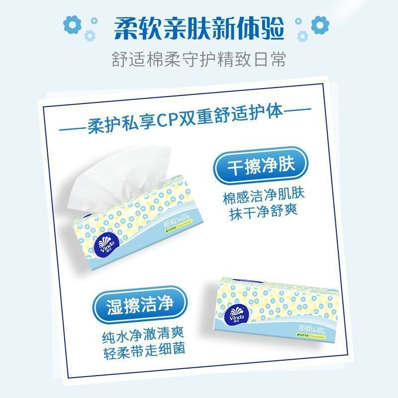 维达细韧抽纸100抽+4层彩莓印花手帕纸家用出行便携餐巾纸抽,淘宝优惠券,粉丝福利购,淘宝优惠卷