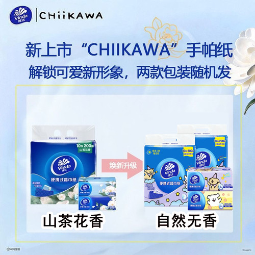 维达山茶花香方巾手帕4层20抽1包抽取式外出旅游便携小包面巾纸抽 - 图3