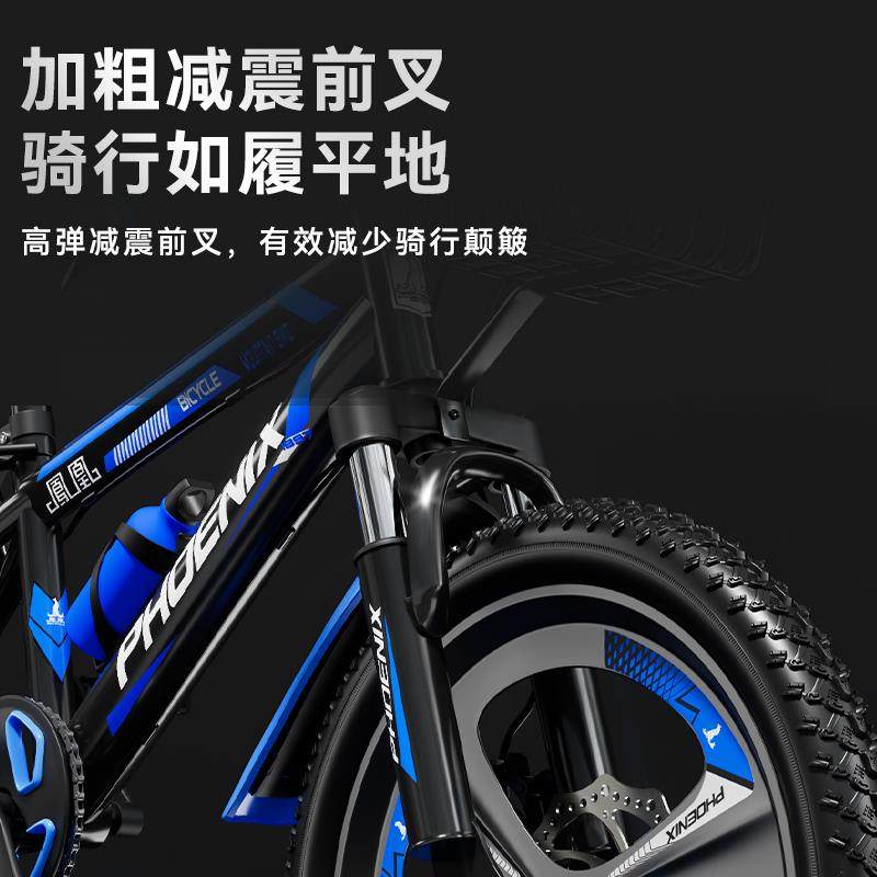 凤凰儿童自行车6-12岁男女孩中大童小学生变速山地车20寸单车碟刹,淘宝优惠券,粉丝福利购,淘宝优惠卷