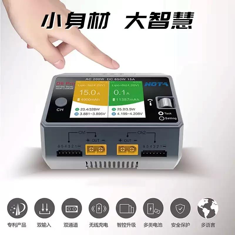 hota d6 pro充电器航模平衡充电器 FPV穿越机锂电池车船模充电器 - 图1