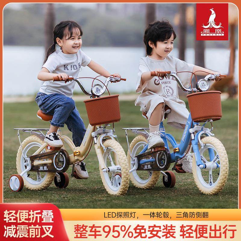 凤凰儿童自行车女孩3-5-6-8-10岁男宝宝折叠单车小孩脚踏中大童车,淘宝优惠券,粉丝福利购,淘宝优惠卷