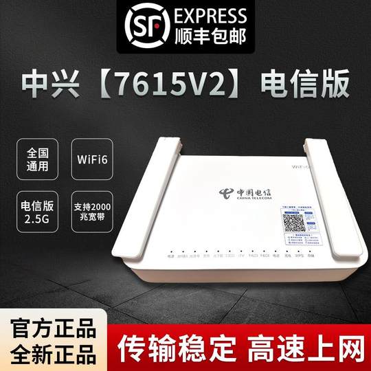 2.5G Gigabit F7015/F7615 Fiber Optic Cat Telecom China Unicom Mobile Optical Cat Router All-in-one Gigabit Breakthrough