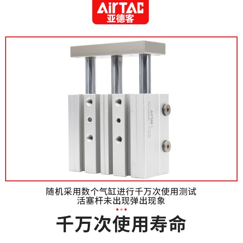 亚德客气动三轴气缸TCL12/16X20X25X10*30X40X50X60X75X90X100-S - 图1