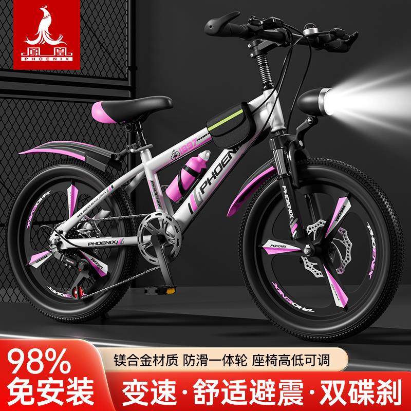 凤凰儿童自行车6-10-12-15岁中大童学生可变速男女孩碟刹山地车,淘宝优惠券,粉丝福利购,淘宝优惠卷