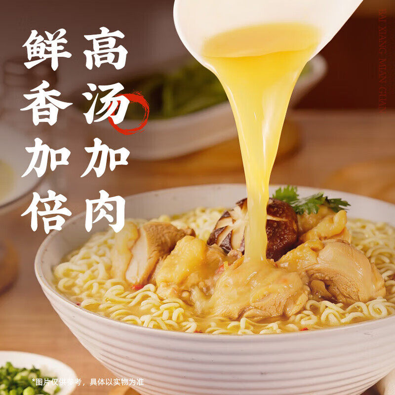 白象方便面泡面整箱批发汤好喝猪骨头汤面火鸡面夜宵充饥速食食品