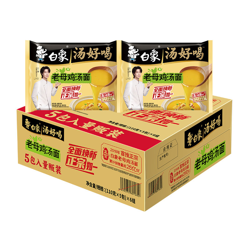 白象方便面泡面整箱批发汤好喝猪骨头汤面火鸡面夜宵充饥速食食品