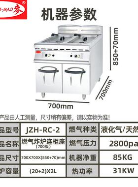 大容量立式燃气双缸炸炉柜座商用不锈钢大型全自动油炸机20升