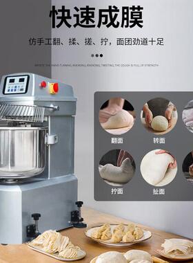 双速双动变频快速揉面机商用大型大功率50公斤大容量和面机