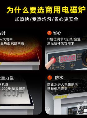 商业电磁灶大功率6000W平面汤炉厨房炊事设备猛火炉灶商用电磁炉