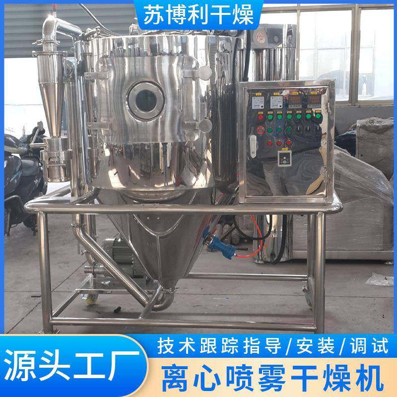 供应实验室离心喷雾干燥机不锈钢粉末高速压力喷雾冷冻干燥机设备,淘宝优惠券,粉丝福利购,淘宝优惠卷