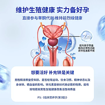 Alliance进口甘氨酸锌男性调理60粒[78元优惠券]-寻折猪