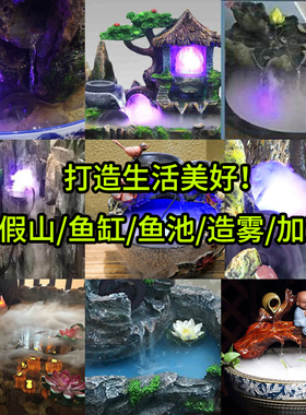 景观喷雾造雾器盆景小型水池水景雾化头假山造景超音波雾器