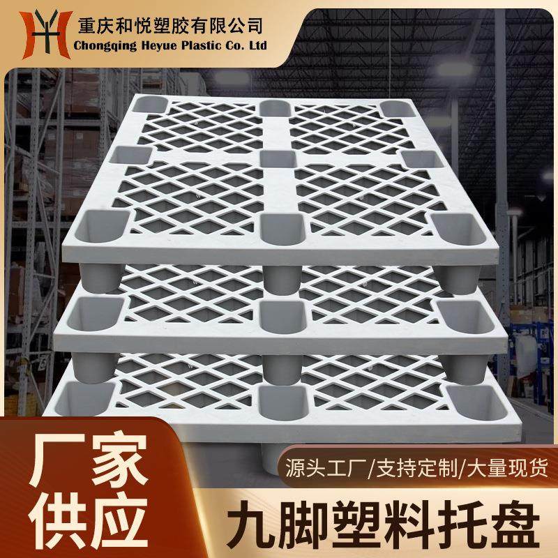 厂家1210脚网格塑手料托盘叉UVO电九动车轻货冻库防潮物流地台板,淘宝优惠券,粉丝福利购,淘宝优惠卷