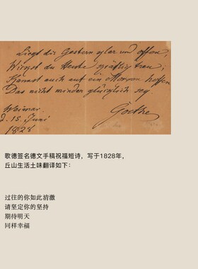 歌德的祝福诗 现代法式中古风挂画礼品饰画乔迁画摆画