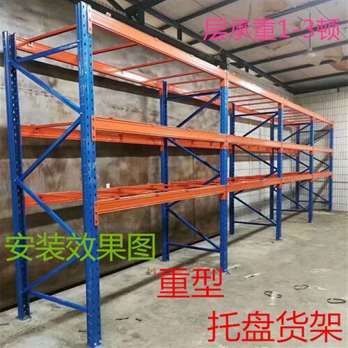 重型货架盘式大型位拆装承重库吨吨板材 - 图2