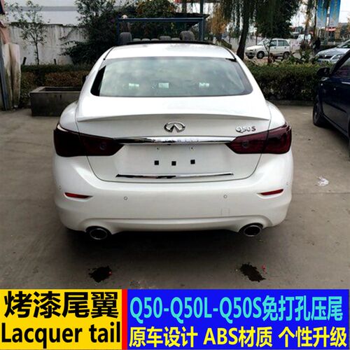 于英菲尼迪改压尾翼 免打碳纤纹后顶翼 - 图2