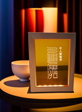 奇门符局灯大师笔赋精雕实木夜灯展灯旺利符如意符