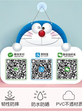 收款二维码挂支付展示收钱码创意摆台加友扫码付款