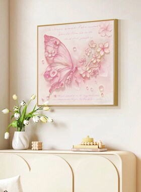 奶油风粉色蝴蝶卉新治愈挂画客厅玄关装饰画斗柜摆画
