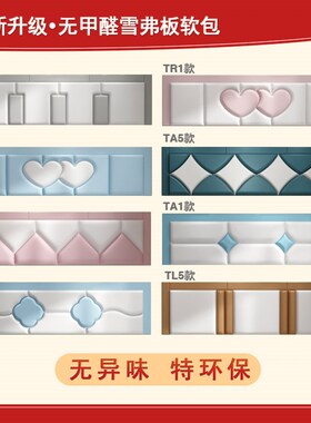 儿童防撞软包加厚雪弗板榻榻墙围床头床围卡座炕围子自