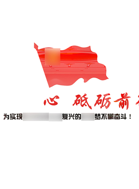 党建立体党员活动室布置党支部政府单位设计画