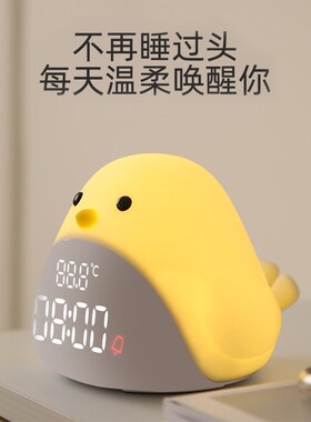 创意时光鸟闹钟智能定时夜灯闹钟学生可爱床头静音夜光闹钟