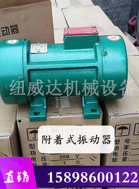 建筑施工水泥振动器平板振捣器2.2KW三相单相附着混凝土振动器
