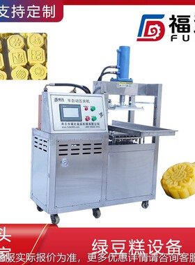 人绿糕设备一操作更FTLD24Y省 糕点压块机 力模具可定豆小型绿豆