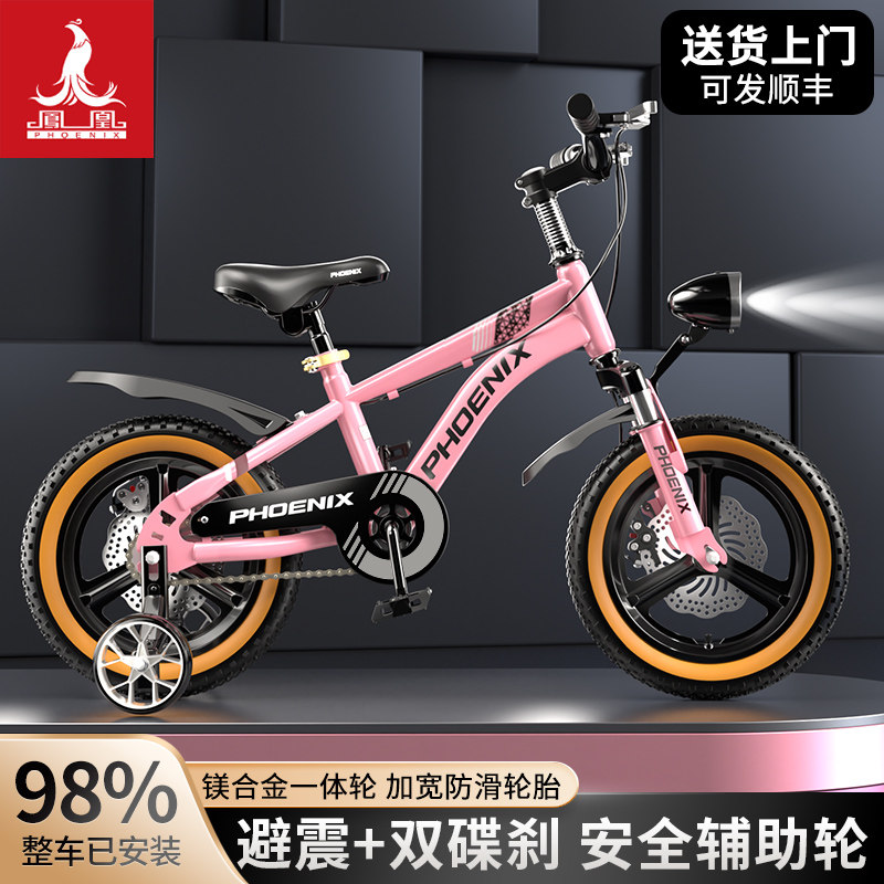 凤凰自行车儿童6-8-10-12岁小学生男孩中大童山地车女孩碟刹单车,淘宝优惠券,粉丝福利购,淘宝优惠卷