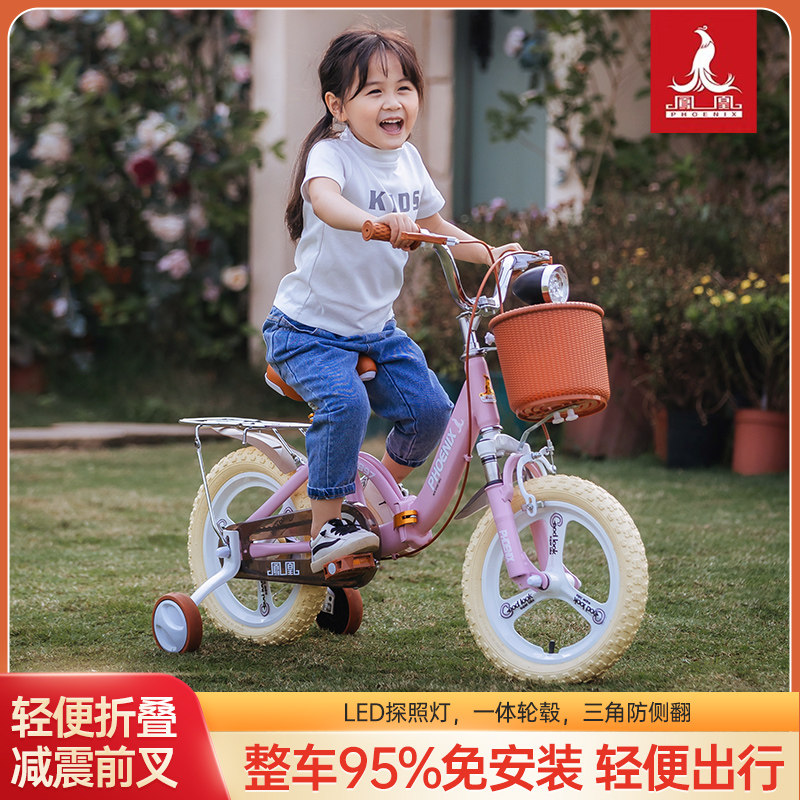 凤凰儿童自行车女孩3-5-6-8-10岁男宝宝折叠单车小孩脚踏中大童车,淘宝优惠券,粉丝福利购,淘宝优惠卷