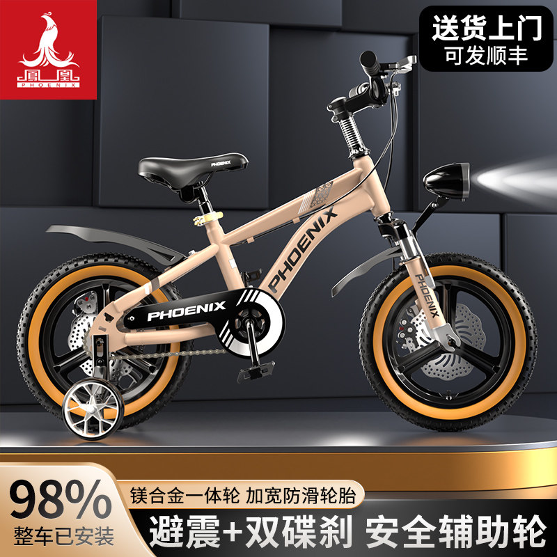 凤凰自行车儿童6-8-10-12岁小学生男孩中大童山地车女孩碟刹单车,淘宝优惠券,粉丝福利购,淘宝优惠卷