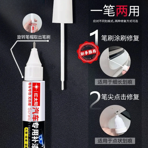 吉利星愿补漆笔松露灰奶盖白划痕蜡点漆笔原车漆划痕修复汽车用品 - 图1