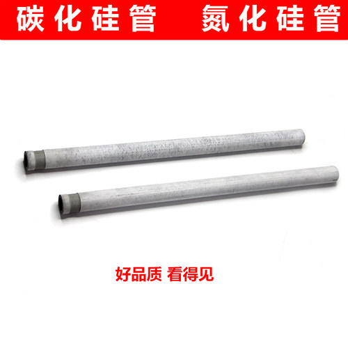 氮化硅热电偶保护管铝水铜水熔炉碳化硅氮化硅保护管耐温 - 图3
