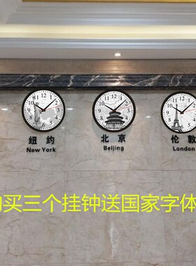酒店宾馆旅社大堂前台世界地名时区现代钟表