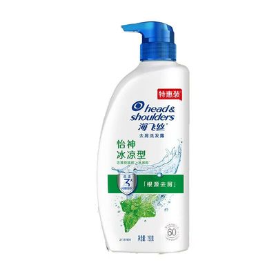 【特惠装促销】海飞丝洗发水洗发露去屑洗头膏清爽控油柔顺任选9