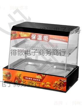 保温柜商用食品小型展示柜加热恒温箱台式蛋挞面包板栗玻璃熟食柜