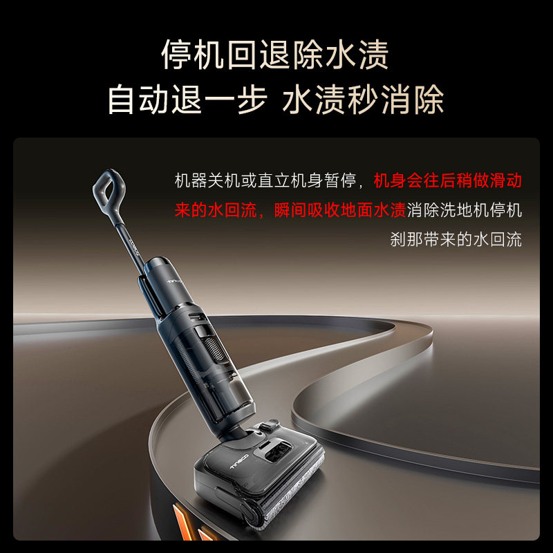 【镇店旗舰】添可洗地机躺平吸洗拖一体0缠毛stretch Plus超能,淘宝优惠券,粉丝福利购,淘宝优惠卷