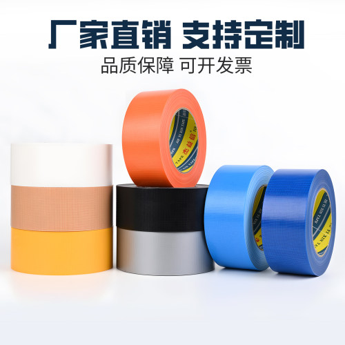 地面地膜专用胶带布基胶带易撕家装瓷砖地板门窗保护装修专用胶布 - 图0