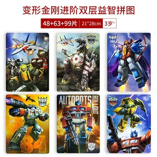变形金刚拼图儿童早教启蒙益智拼图玩具6张