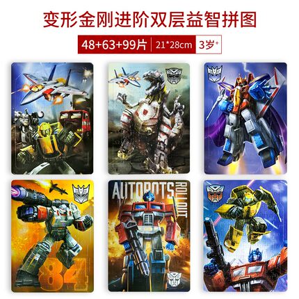 正版变形金刚拼图48/63/99片纸质拼板卡通带底框男孩儿童早教益智玩具
