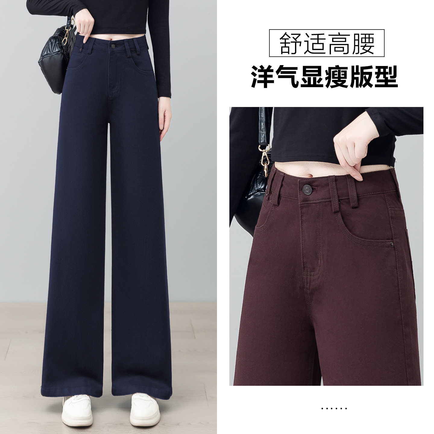 高腰舒适牛仔阔腿裤女春秋新款显瘦紫红色长裤百搭简约窄版直筒裤,淘宝优惠券,粉丝福利购,淘宝优惠卷