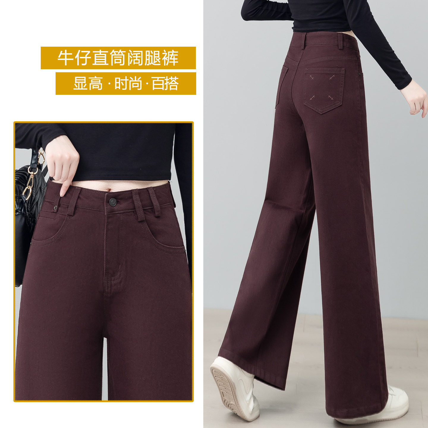 高腰舒适牛仔阔腿裤女春秋新款显瘦紫红色长裤百搭简约窄版直筒裤,淘宝优惠券,粉丝福利购,淘宝优惠卷