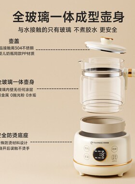 菲森客全恒温养生壶防烫办公室煮茶水杯
